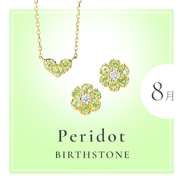 Ponte vecchio　8月のBRITHSTONE Peridot
