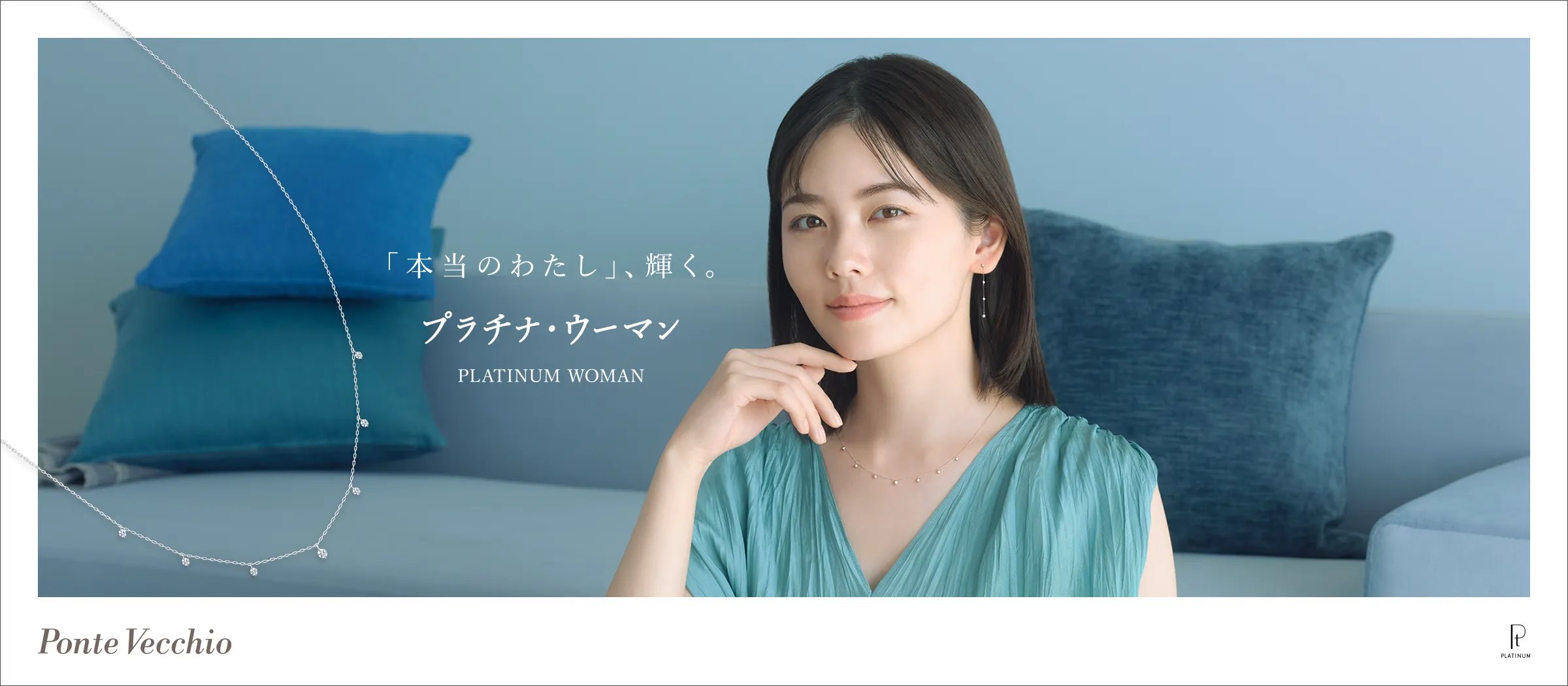プラチナ・ウーマン