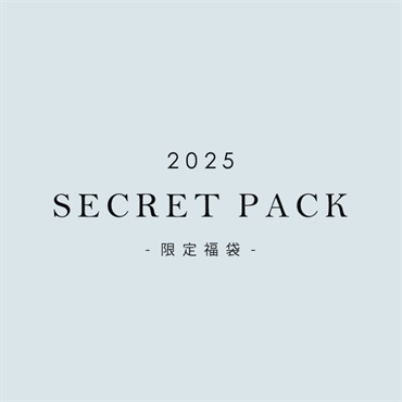 SECRET PACK 2025〈福袋〉